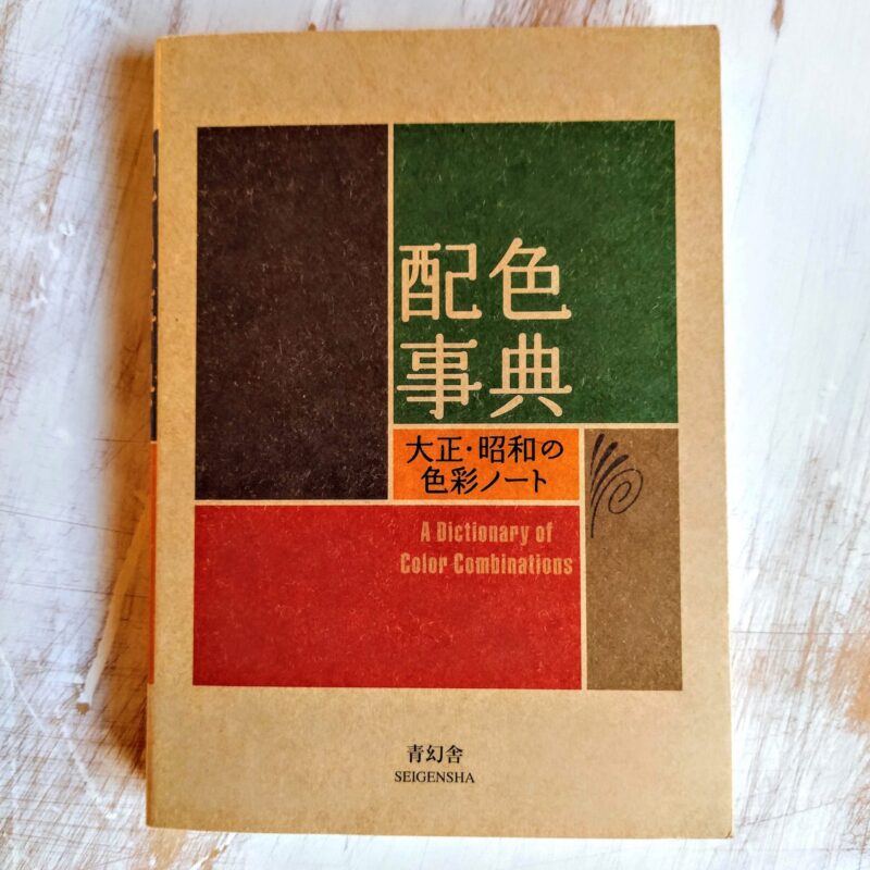 A dictionary of color combinations vol. 1