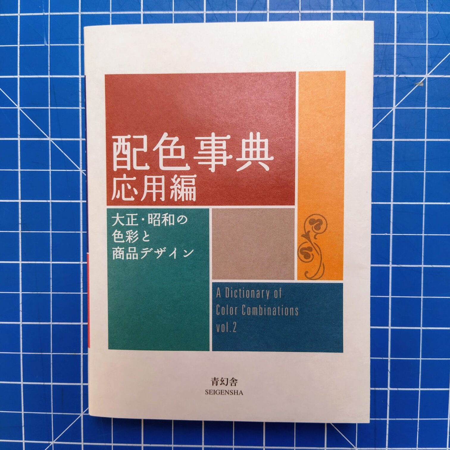 A dictionary of color combinations vol. 2