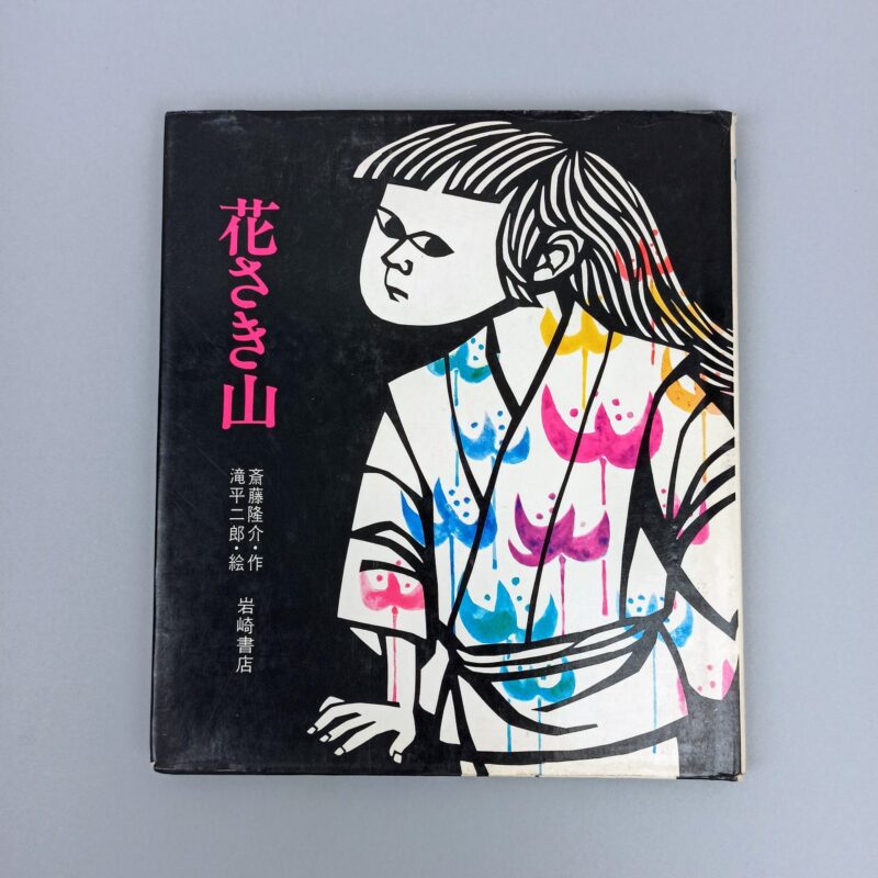 Mercato giungla – cinese taiwanese 8