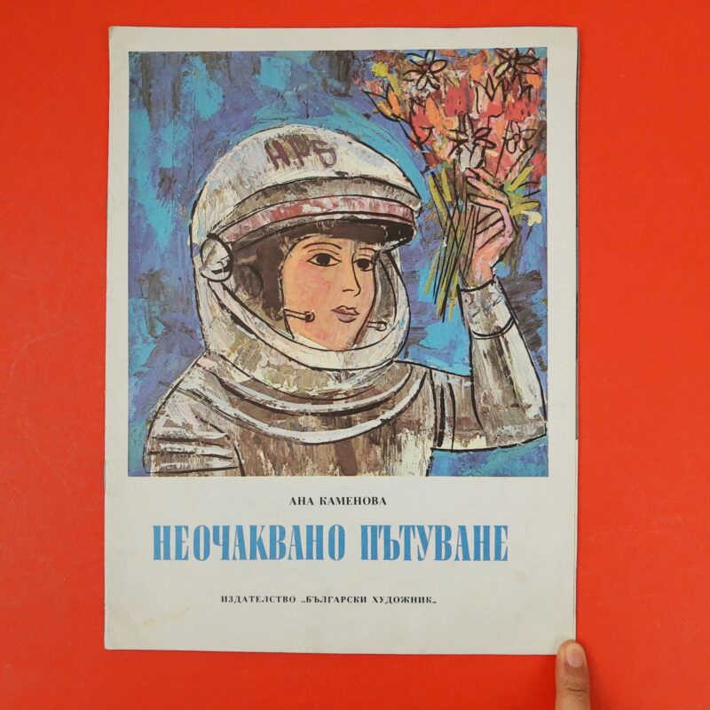 Mercato giungla – bulgaro 1