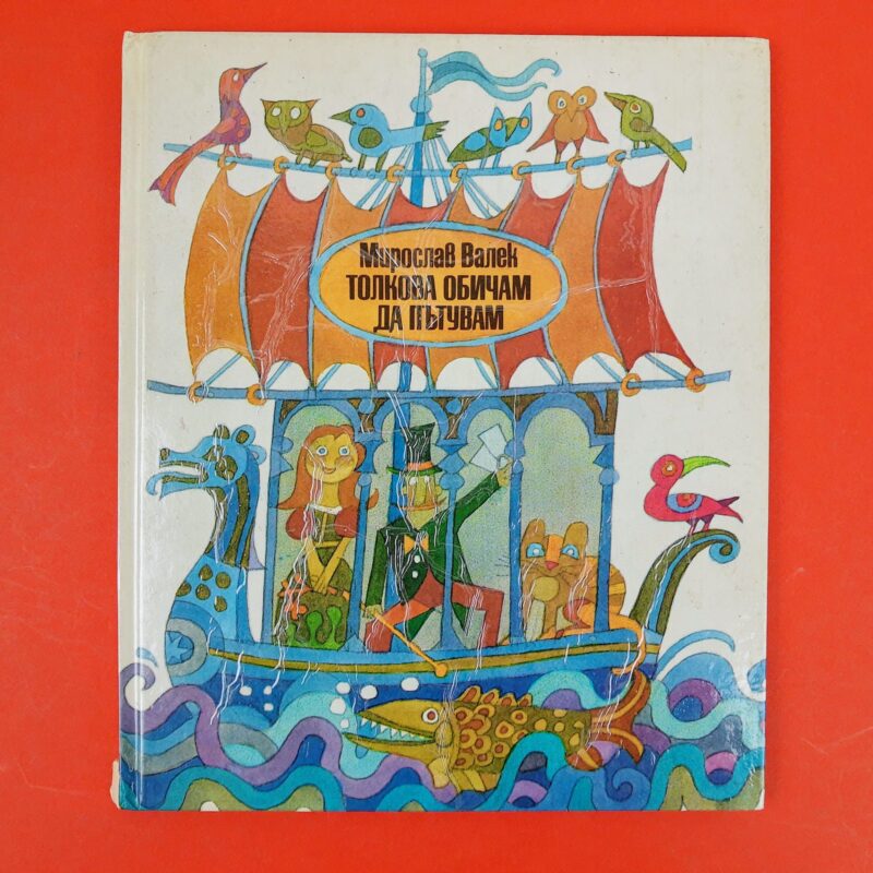 Mercato giungla – ceco 5