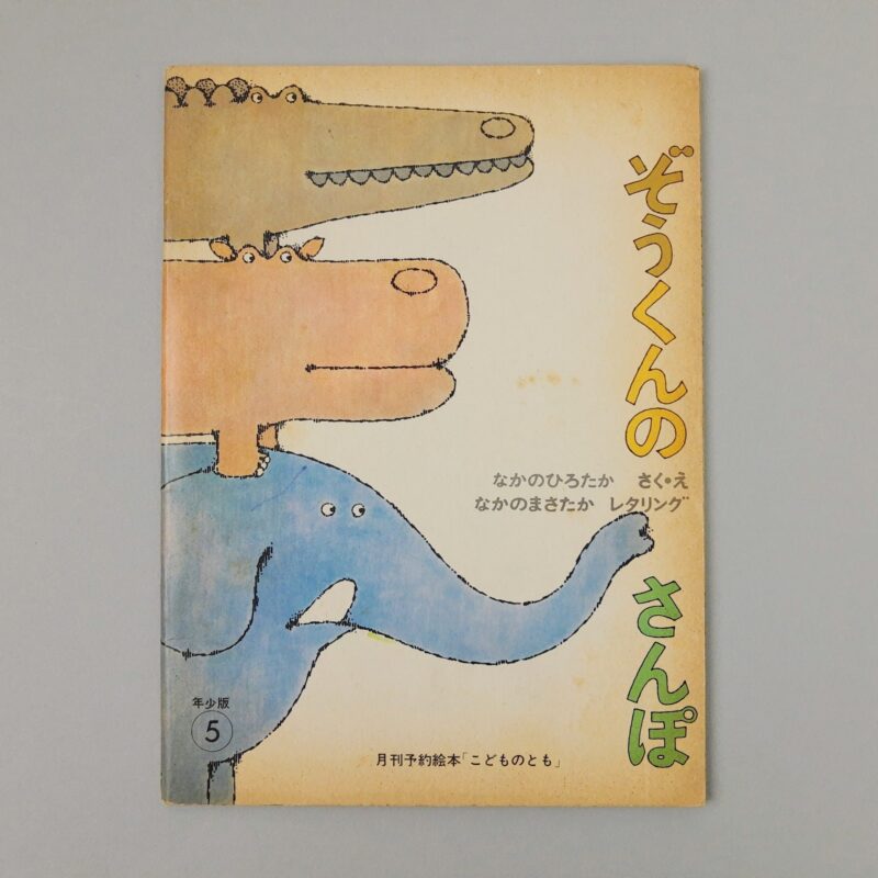 Mercato giungla – giapponese 10