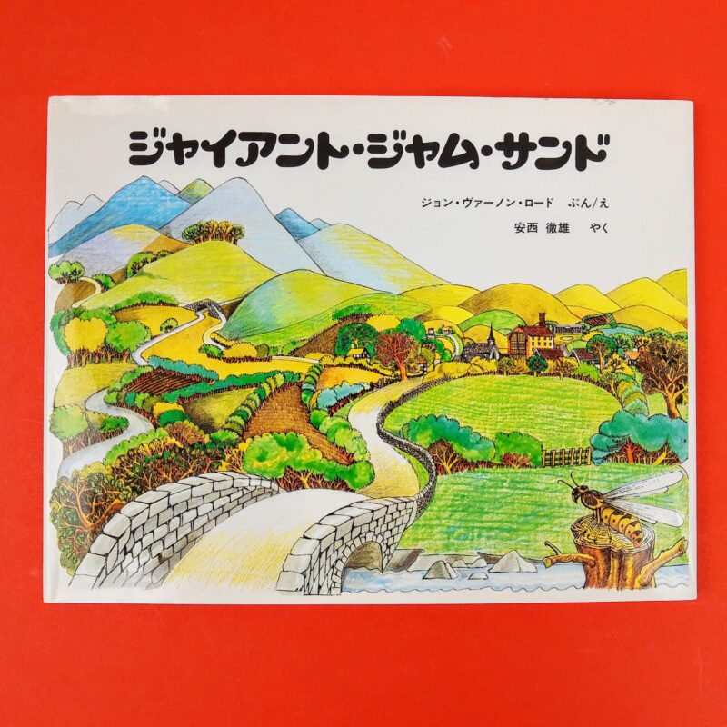 Mercato giungla – giapponese 12