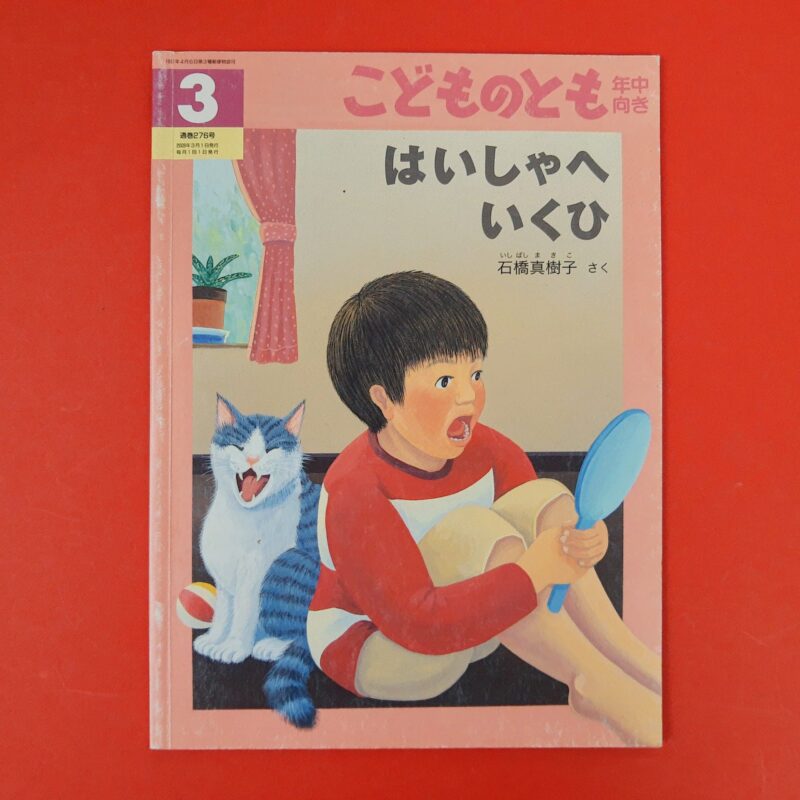 Mercato giungla – giapponese 13