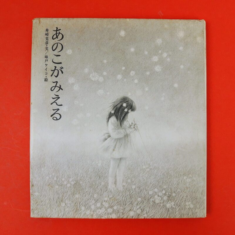 Mercato giungla – giapponese 14