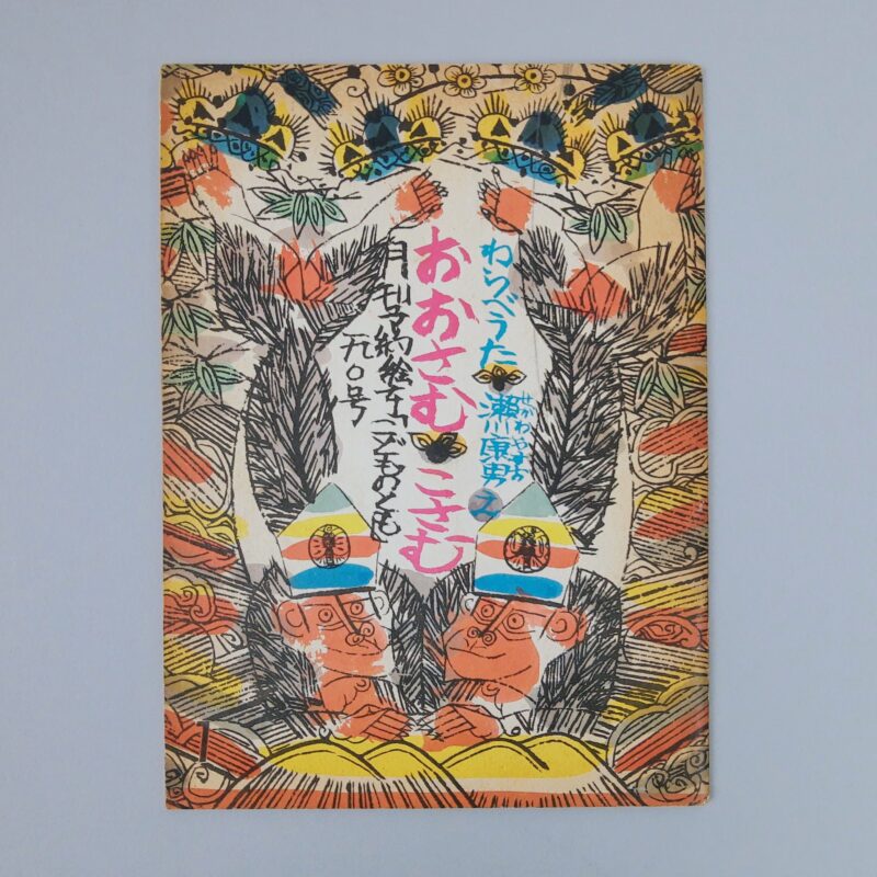 Mercato giungla – giapponese 16