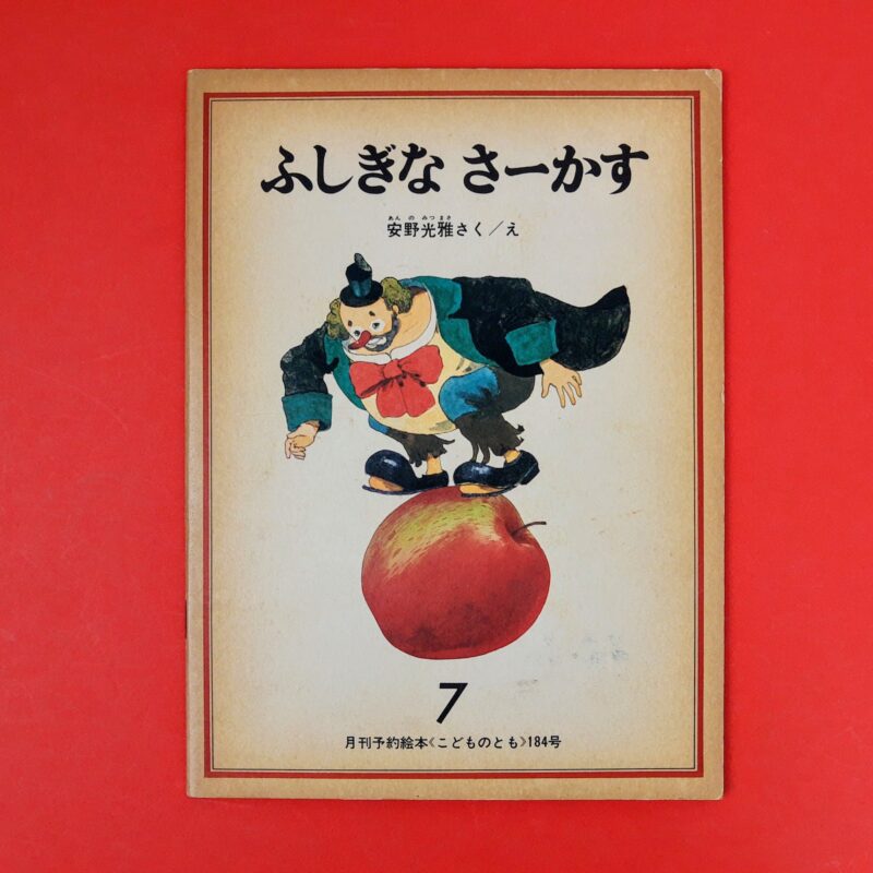 Mercato giungla – giapponese 17