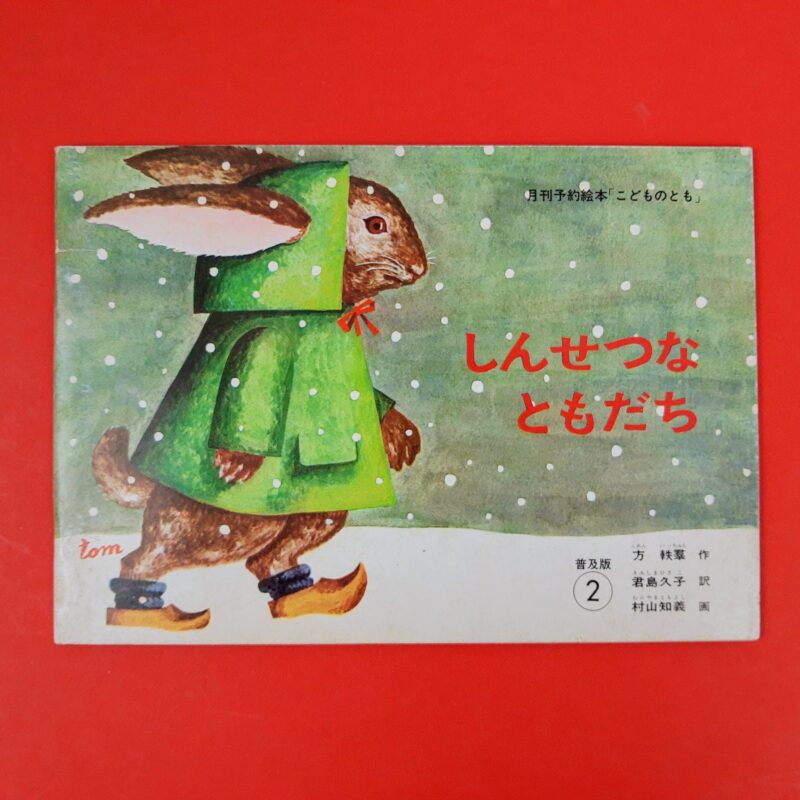 Mercato giungla – giapponese 18