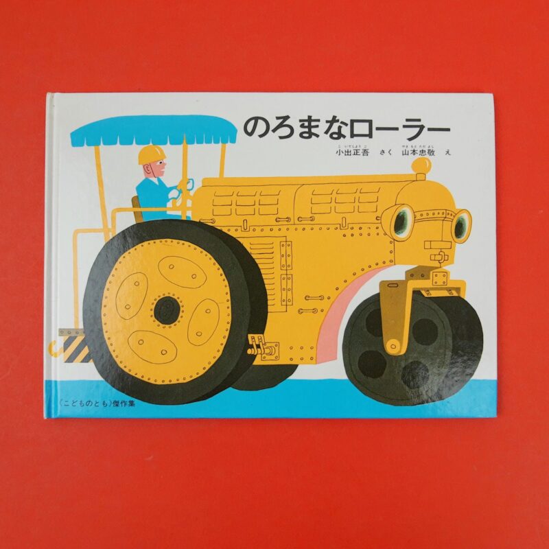 Mercato giungla – giapponese 1