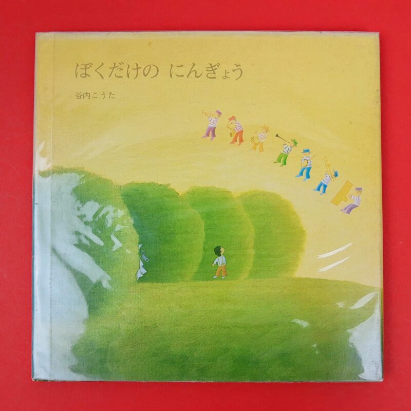 Mercato giungla – giapponese 20