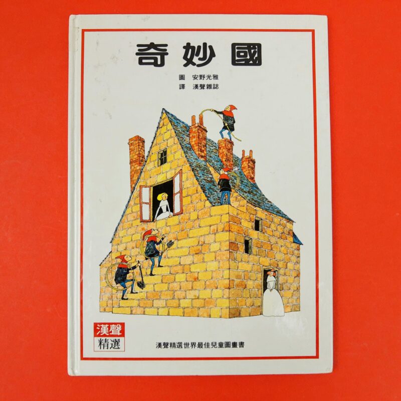 Mercato giungla – giapponese 21