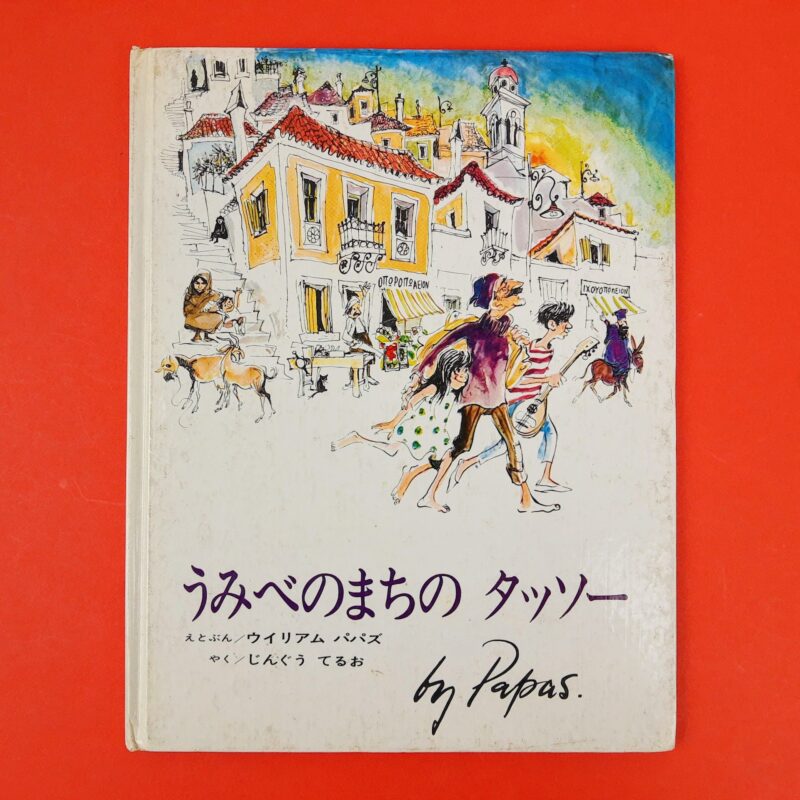 Mercato giungla – giapponese 22