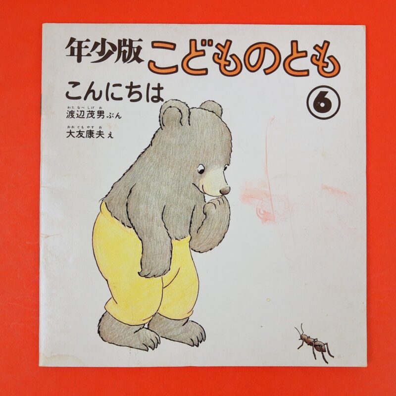 Mercato giungla – giapponese 23