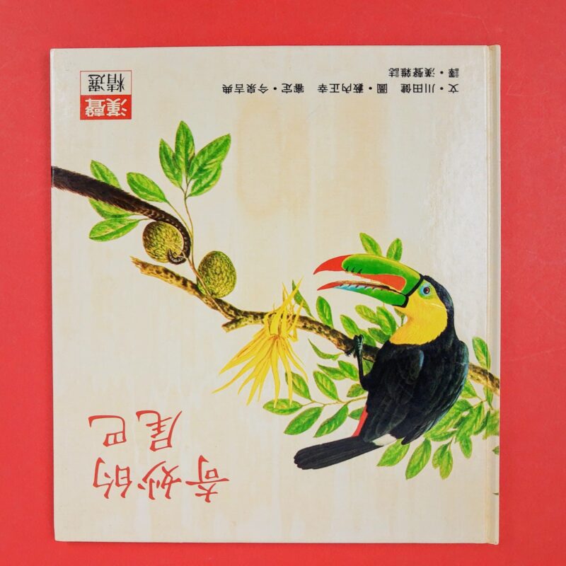 How animals tails work? [albo illustrato giapponese]