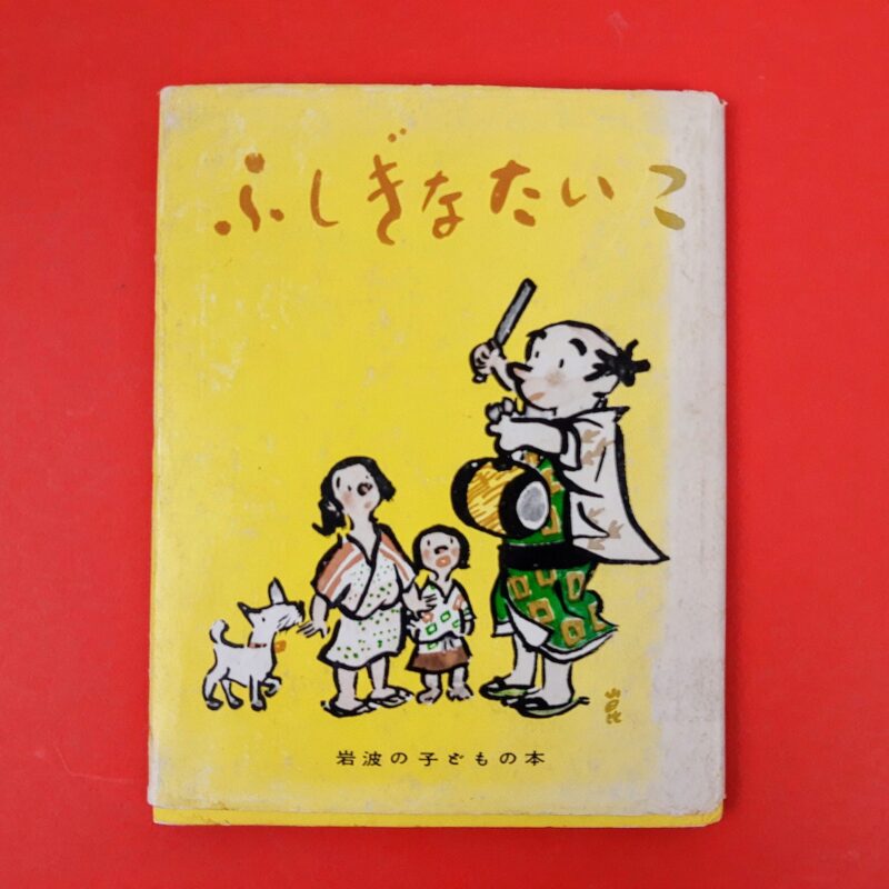 Mercato giungla – giapponese 2