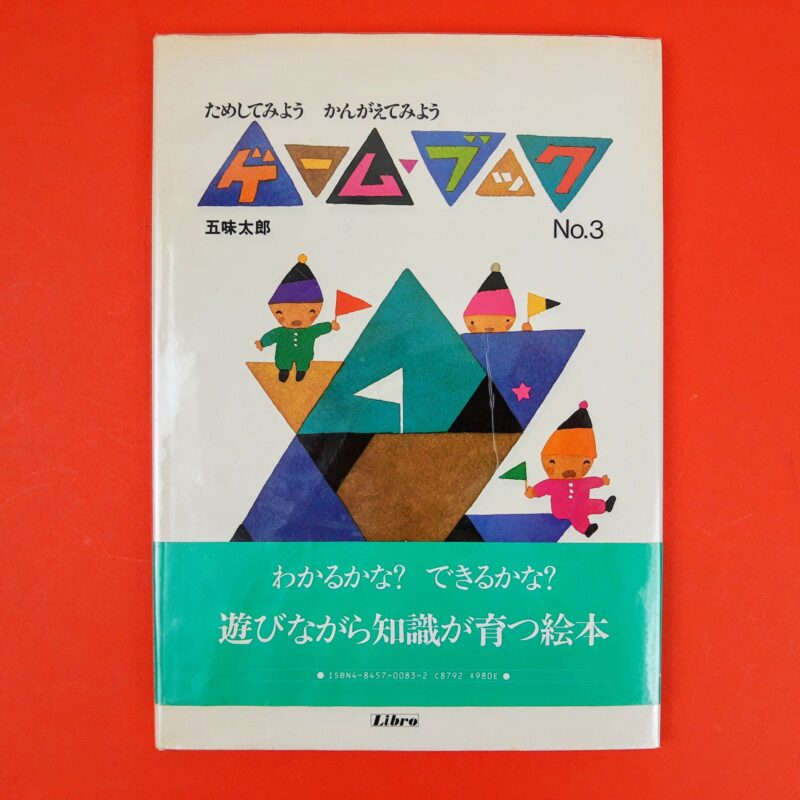 Mercato giungla – giapponese 31