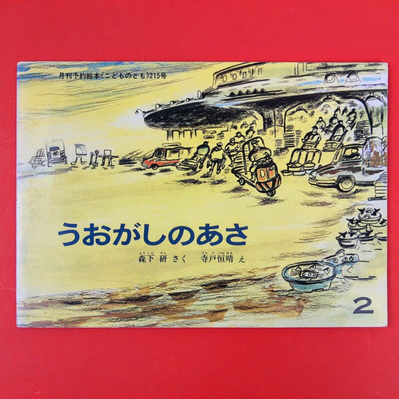 Mercato giungla – giapponese 5