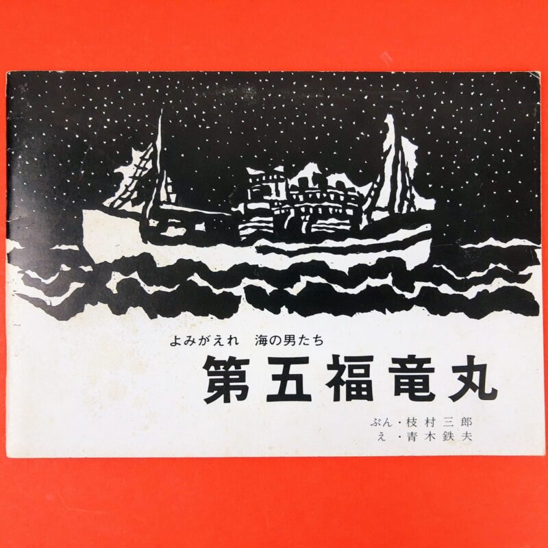 Mercato giungla – giapponese 6