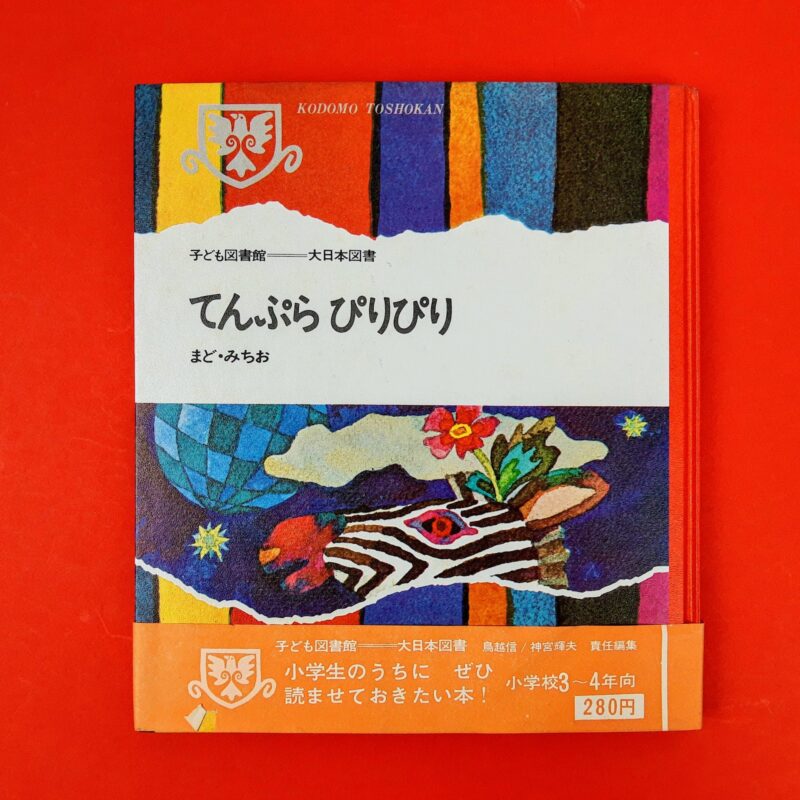 Mercato giungla – giapponese 7