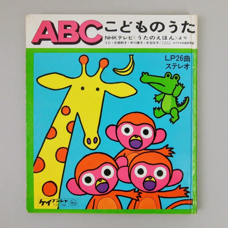 Mercato giungla – giapponese 15