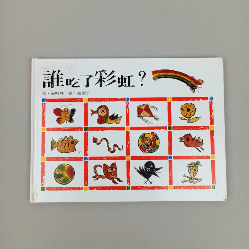 Mercato giungla – cinese taiwanese 1