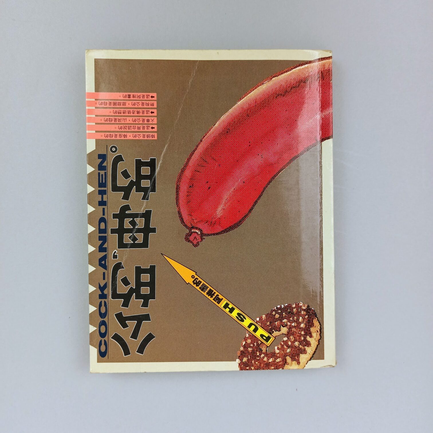 Mercato giungla – cinese taiwanese 2