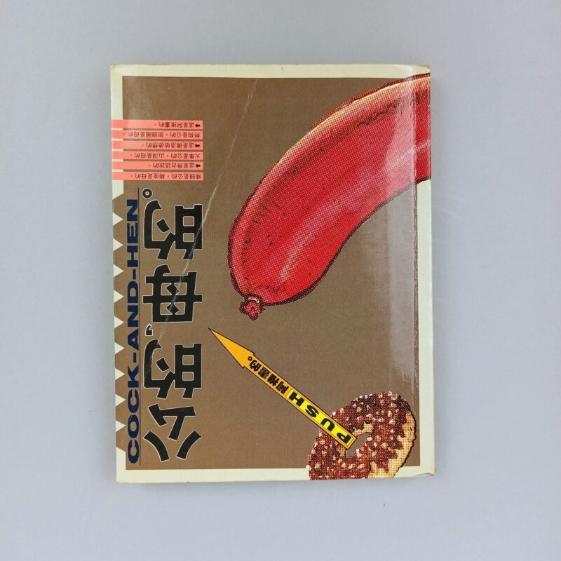 Mercato giungla – cinese taiwanese 2