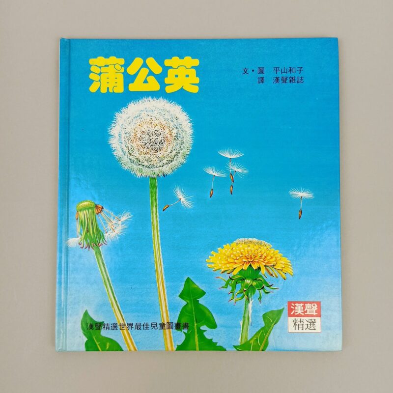 Mercato giungla – giapponese 33