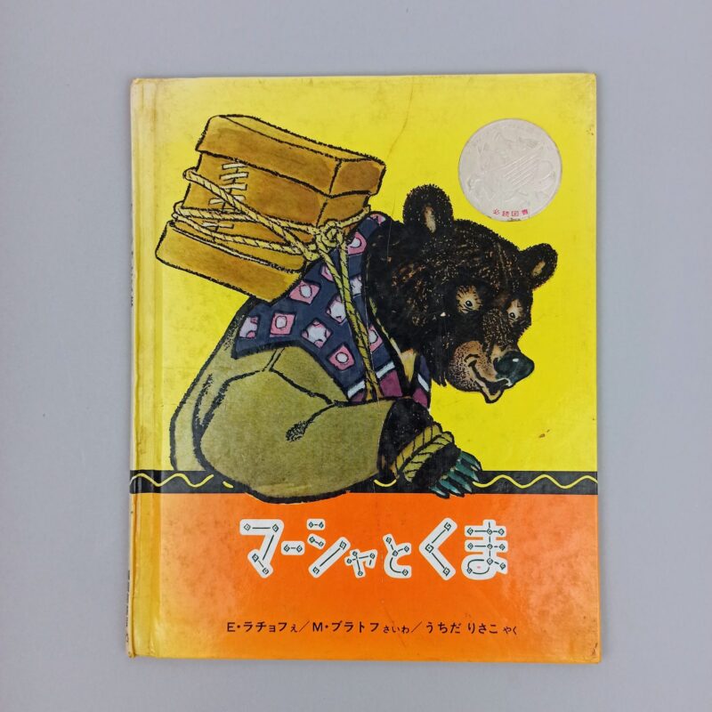 Mercato giungla – giapponese 34