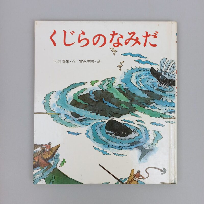 Mercato giungla – giapponese 35