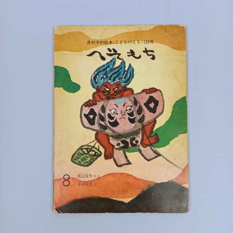 Mercato giungla – giapponese 36