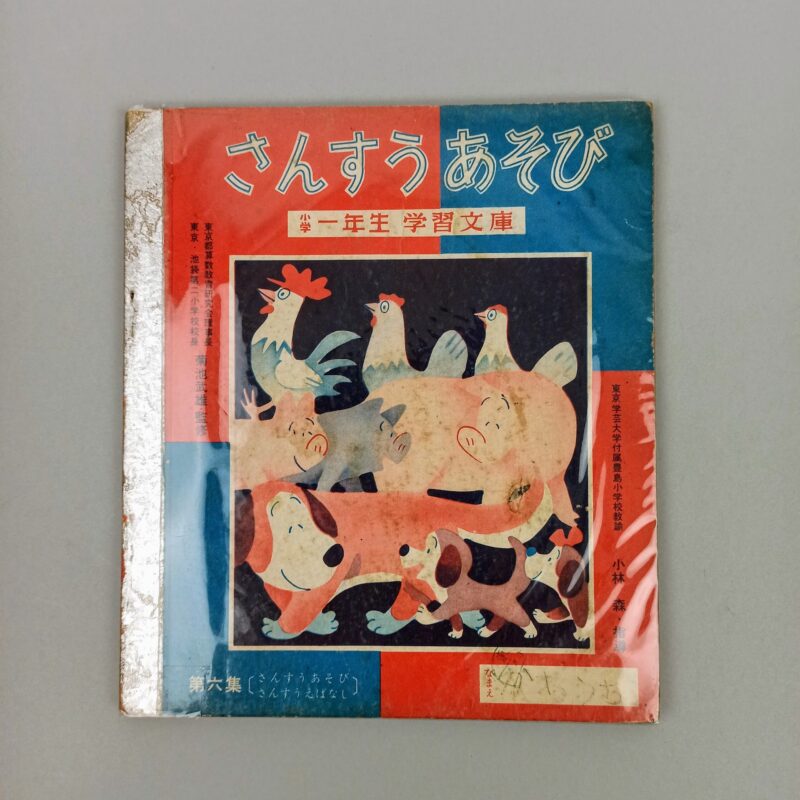 Mercato giungla – giapponese 40