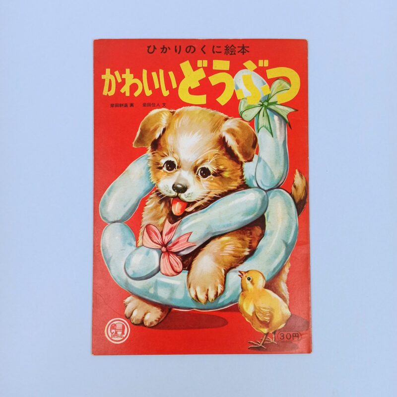 Mercato giungla – giapponese 41