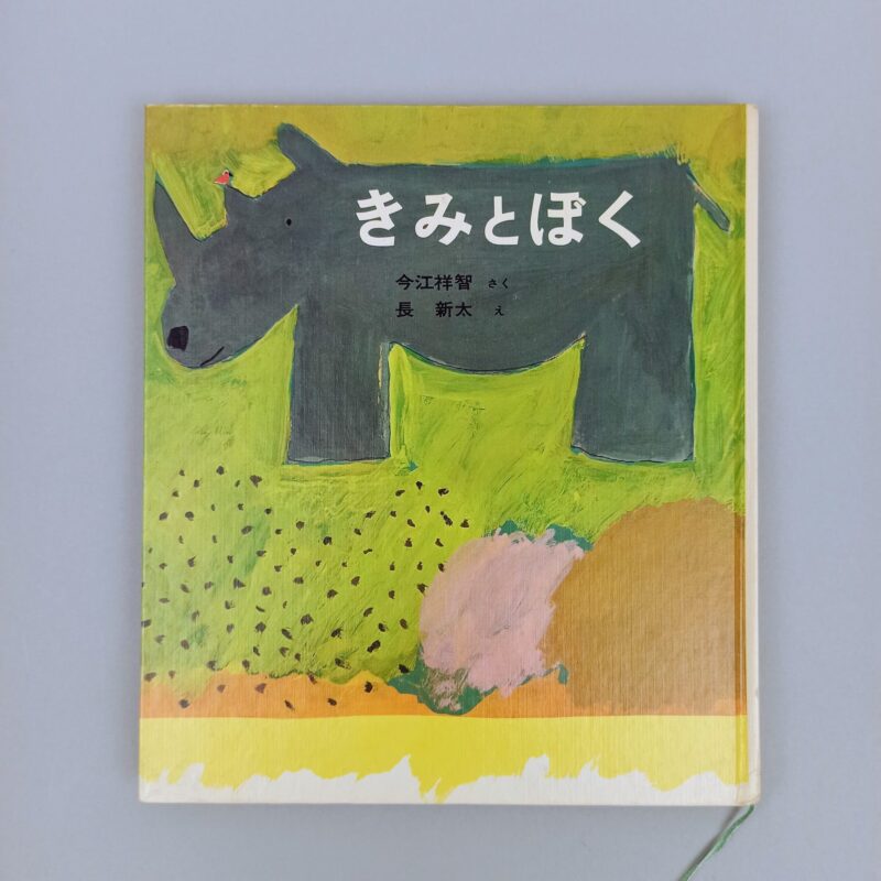 Mercato giungla – giapponese 42