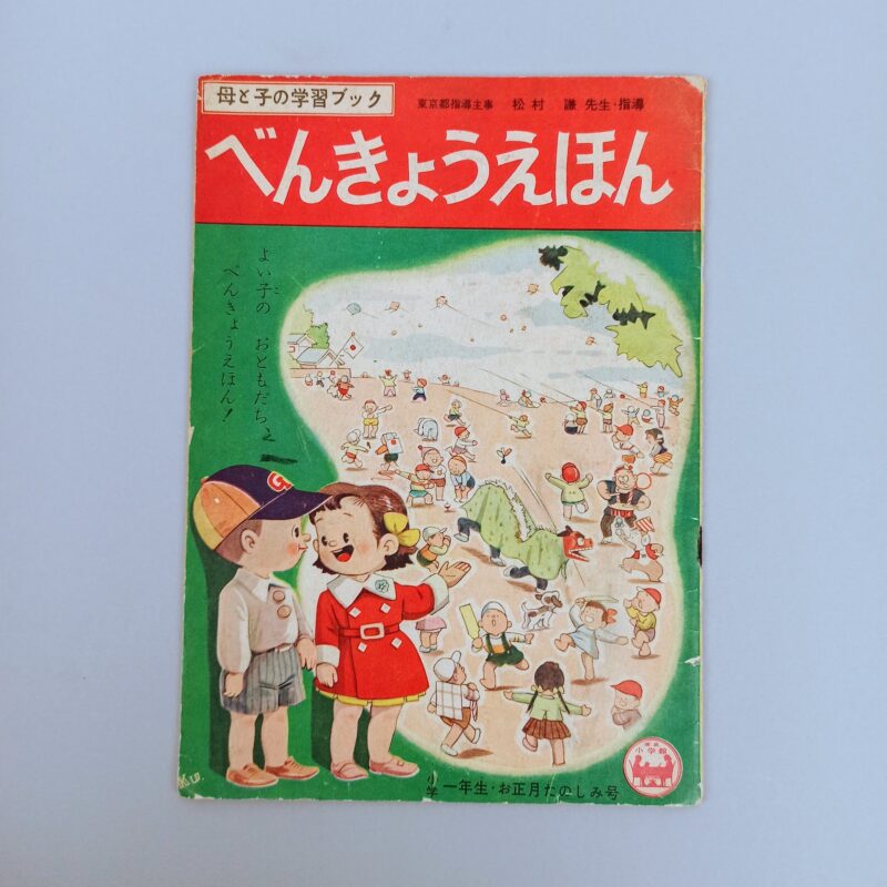 Mercato giungla – giapponese 43