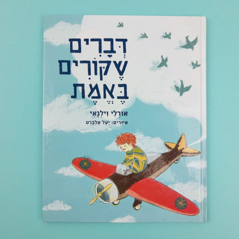 Mercato giungla – ebraico 4