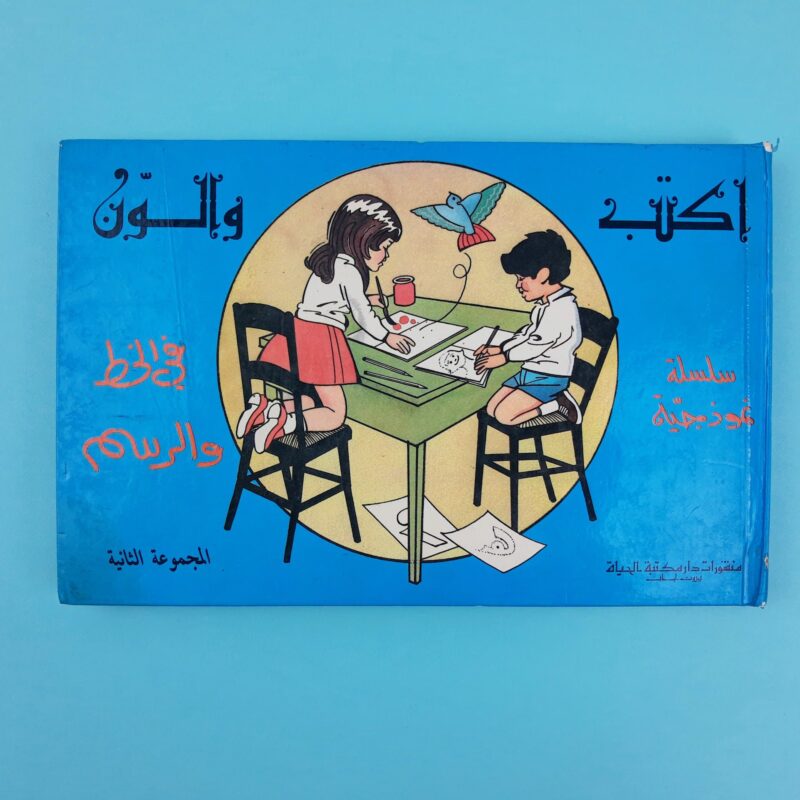 Mercato giungla – arabo 11