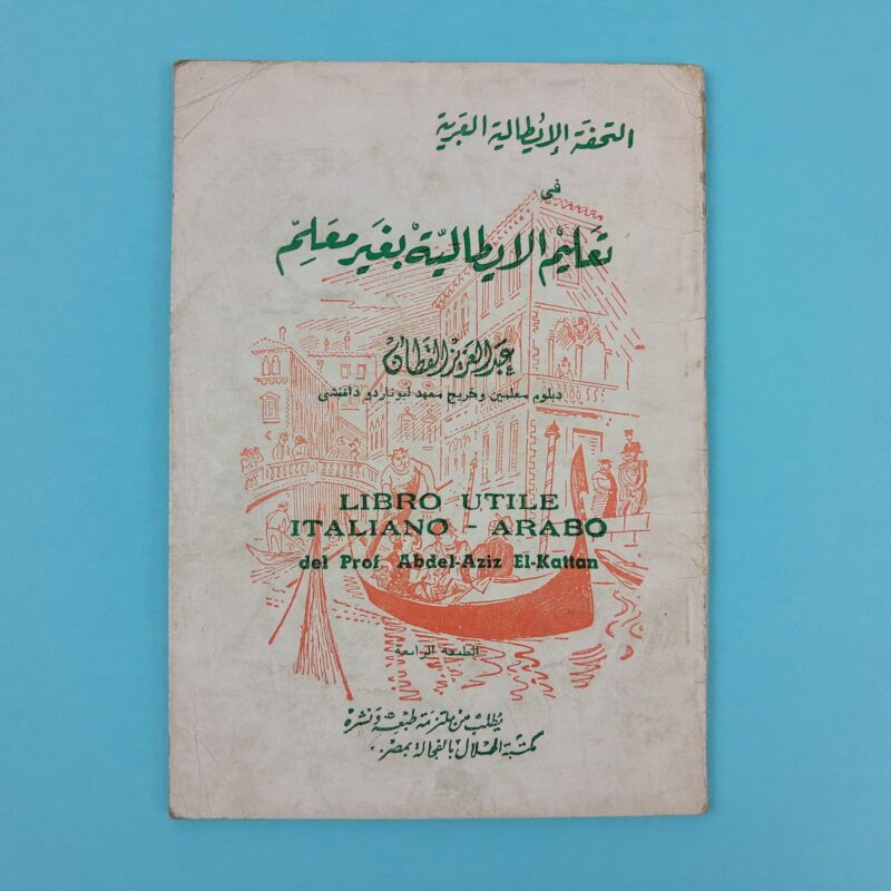 Mercato giungla – arabo 1