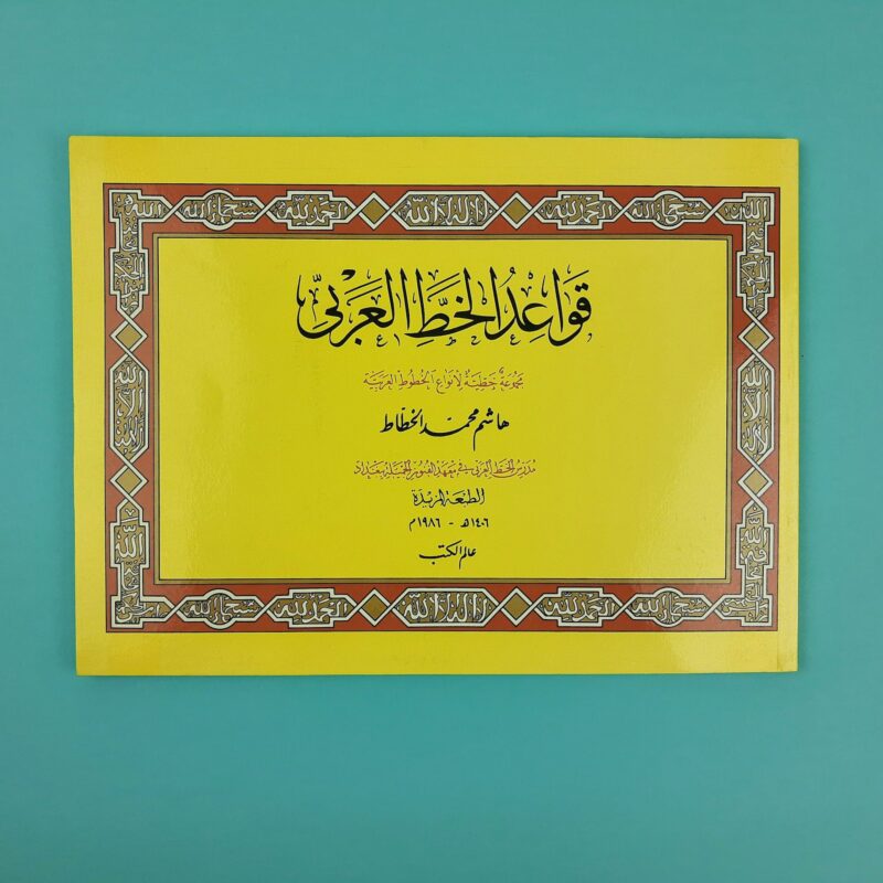 Mercato giungla – arabo 5