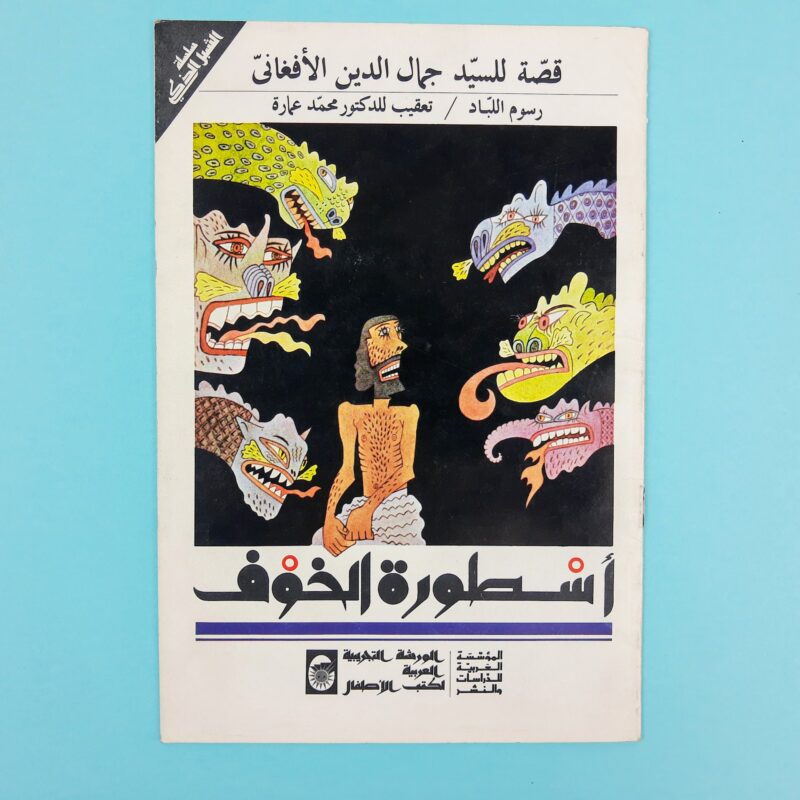 Mercato giungla – arabo 6