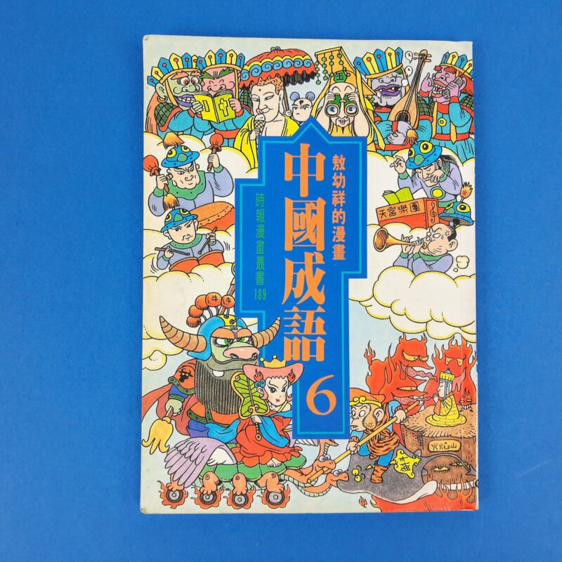 Mercato giungla – cinese taiwanese 12