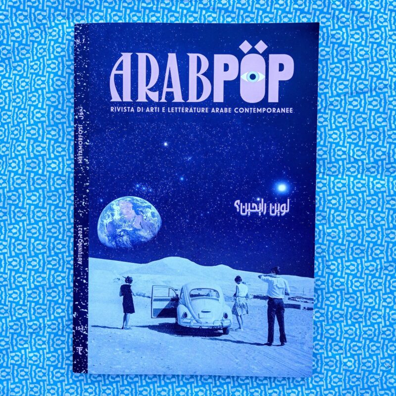 Arabpop 1 Metamorfosi