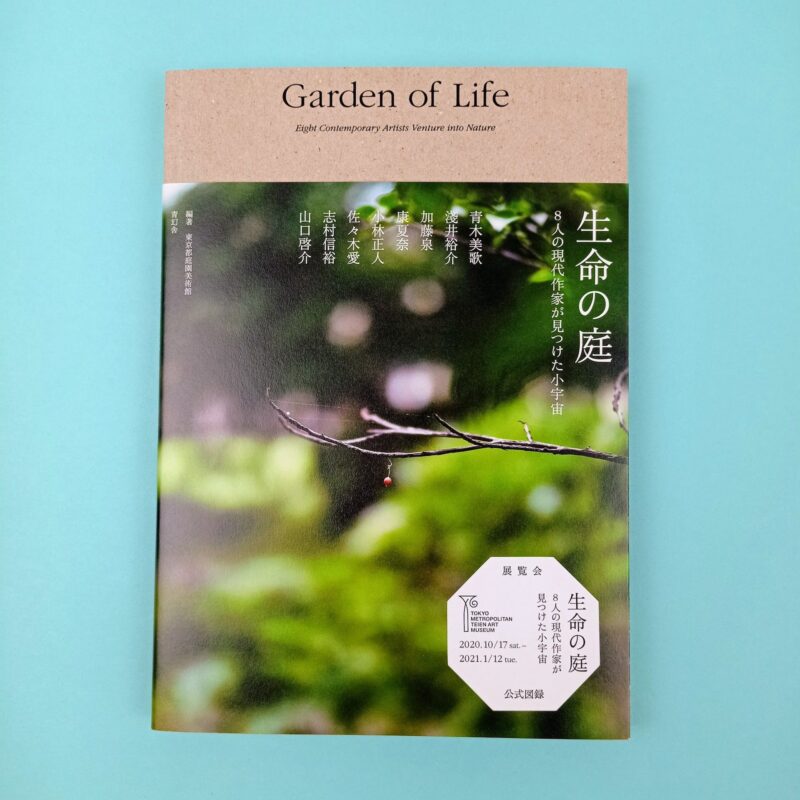 Garden of life