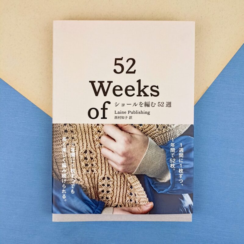 52 weeks of knitting a shawl