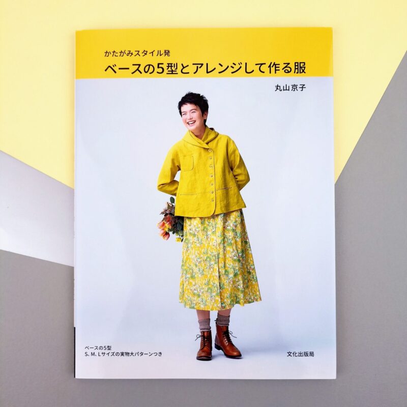 The 5 basic styles from Katagami style