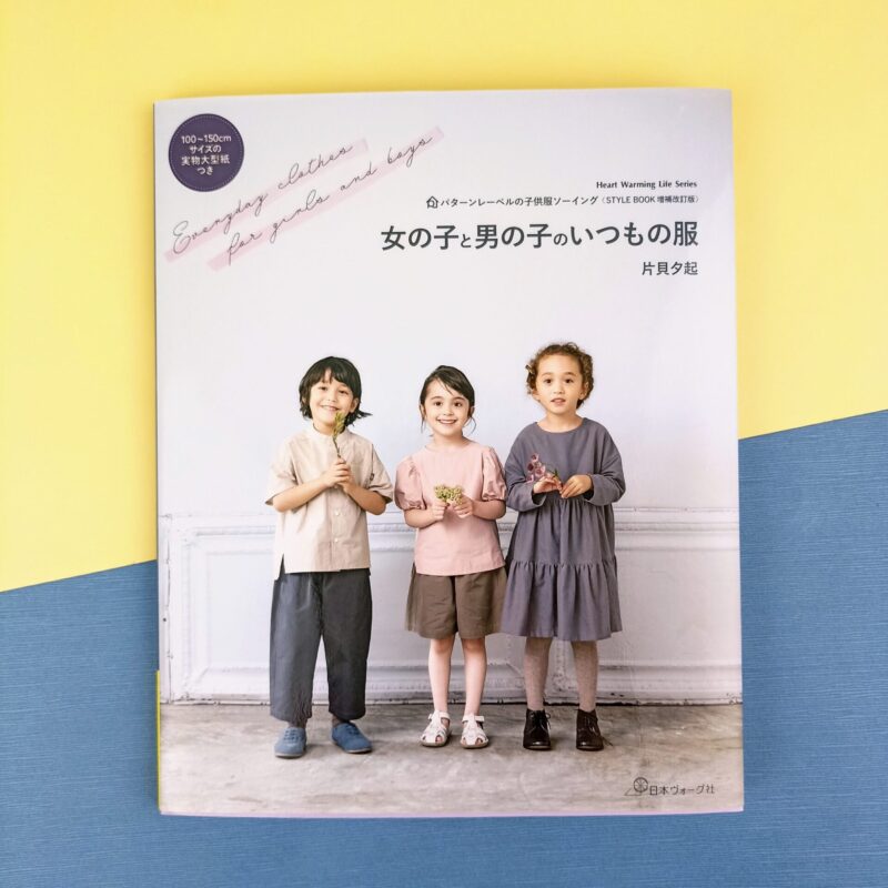 Everyday clothes for girls and boys