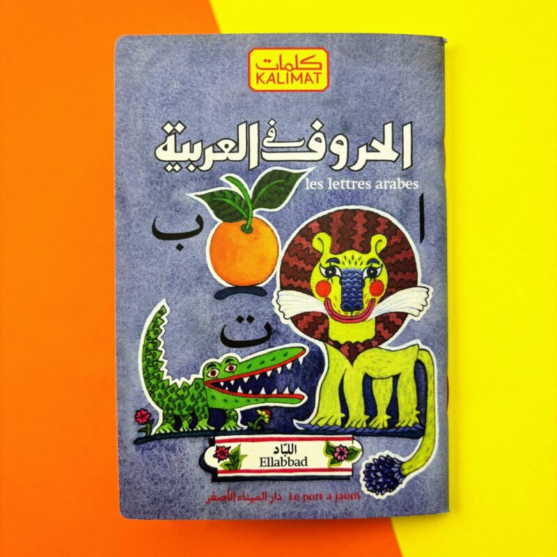 Les lettres arabes