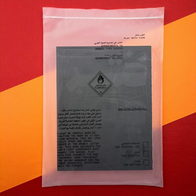 Play with fire. Experiments in arabic type design