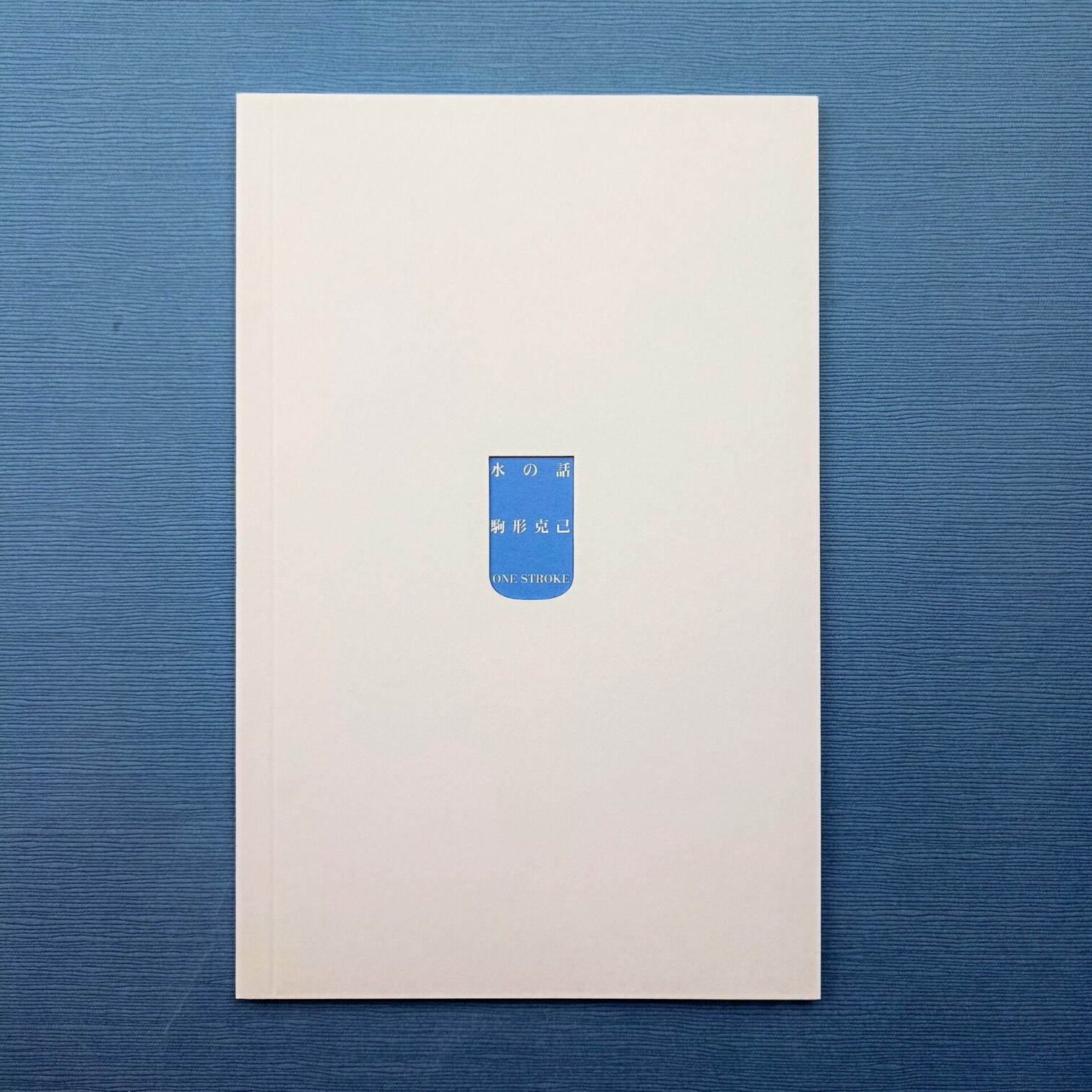 A story of water