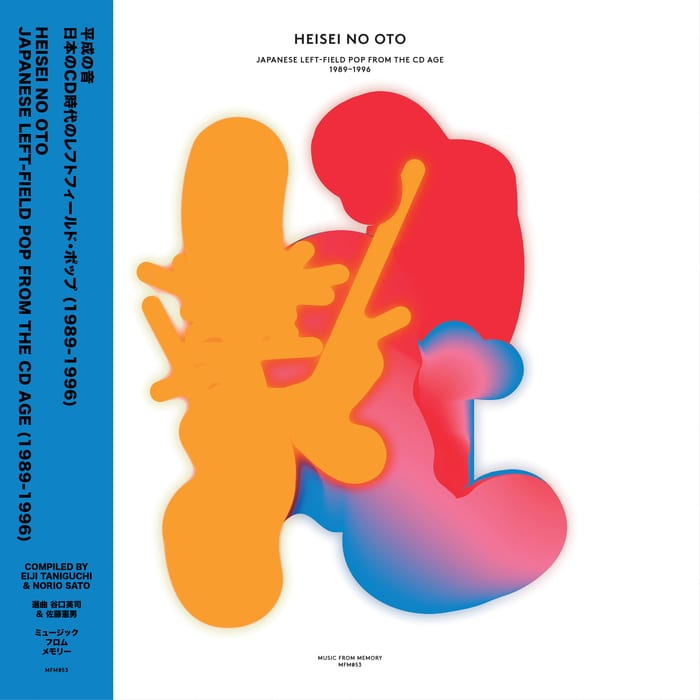 V/A / HEISEI NO OTO – JAPANESE LEFT-FIELD POP FROM THE CD AGE (1989-1996)